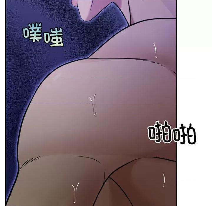 一份合约追回妳 怀孕契约-怀孕契约 第9话 第138页