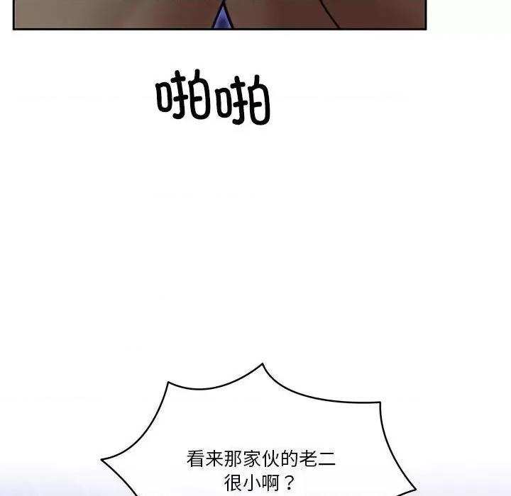 一份合约追回妳 怀孕契约-怀孕契约 第9话 第139页