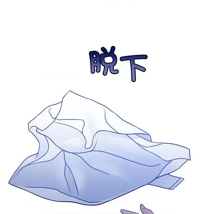 一份合约追回妳 怀孕契约-怀孕契约 第9话 第142页