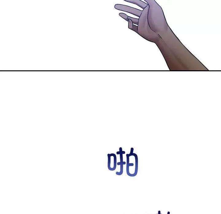 一份合约追回妳 怀孕契约-怀孕契约 第9话 第143页