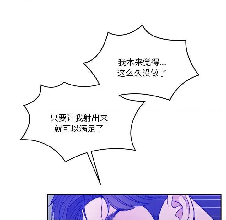 一份合约追回妳 怀孕契约-怀孕契约 第9话 第148页