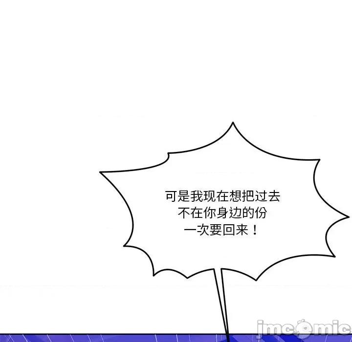 一份合约追回妳 怀孕契约-怀孕契约 第9话 第150页