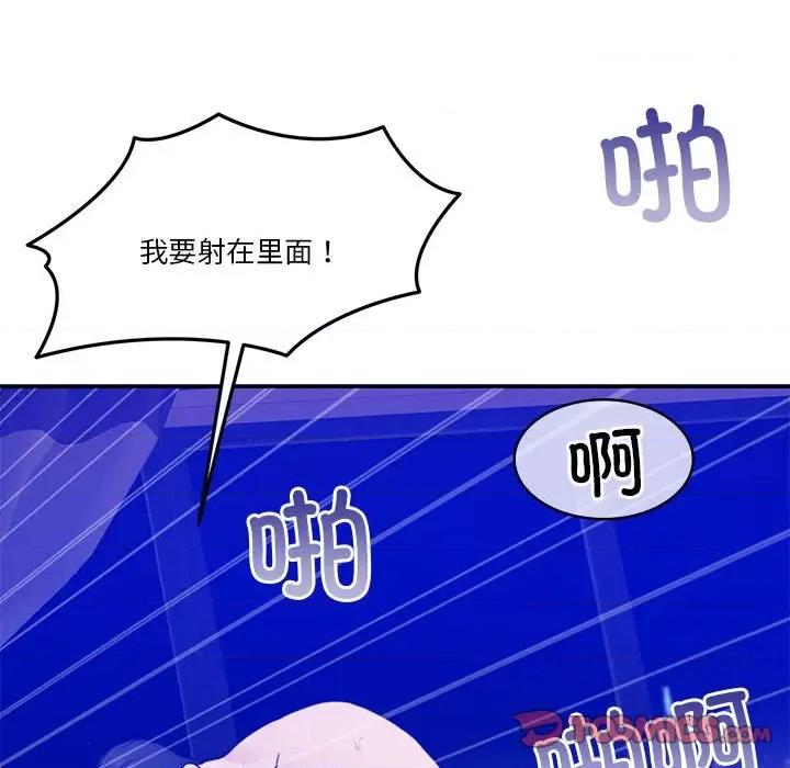 一份合约追回妳 怀孕契约-怀孕契约 第9话 第153页