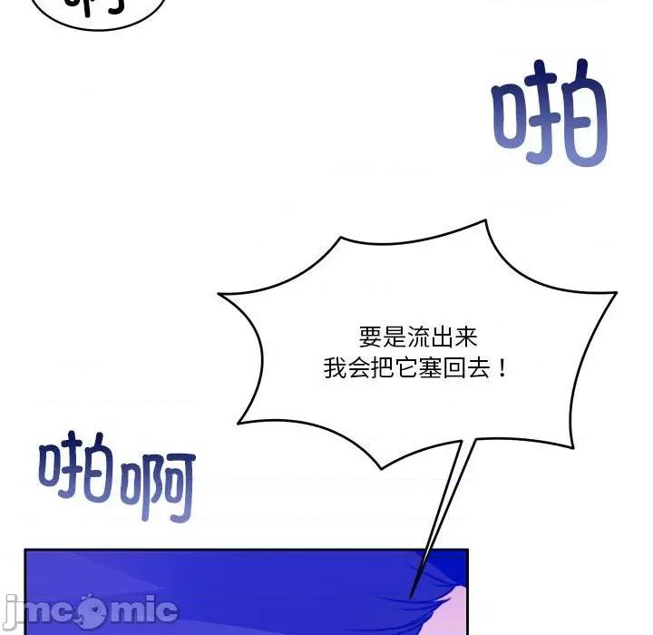 一份合约追回妳 怀孕契约-怀孕契约 第9话 第155页