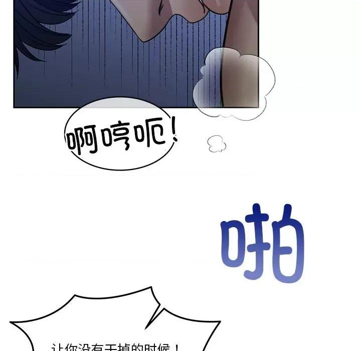 一份合约追回妳 怀孕契约-怀孕契约 第9话 第157页