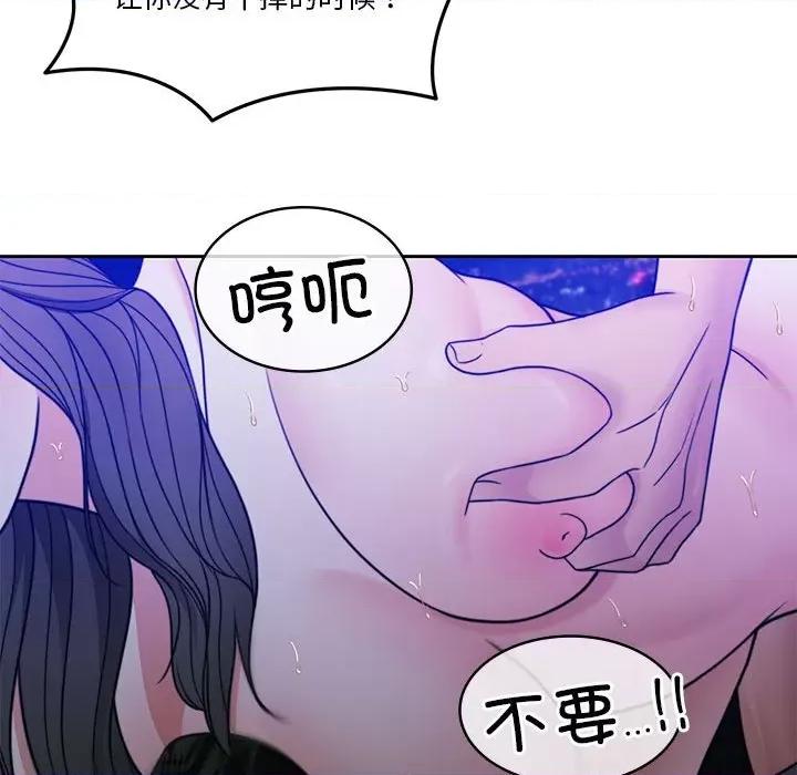 一份合约追回妳 怀孕契约-怀孕契约 第9话 第158页