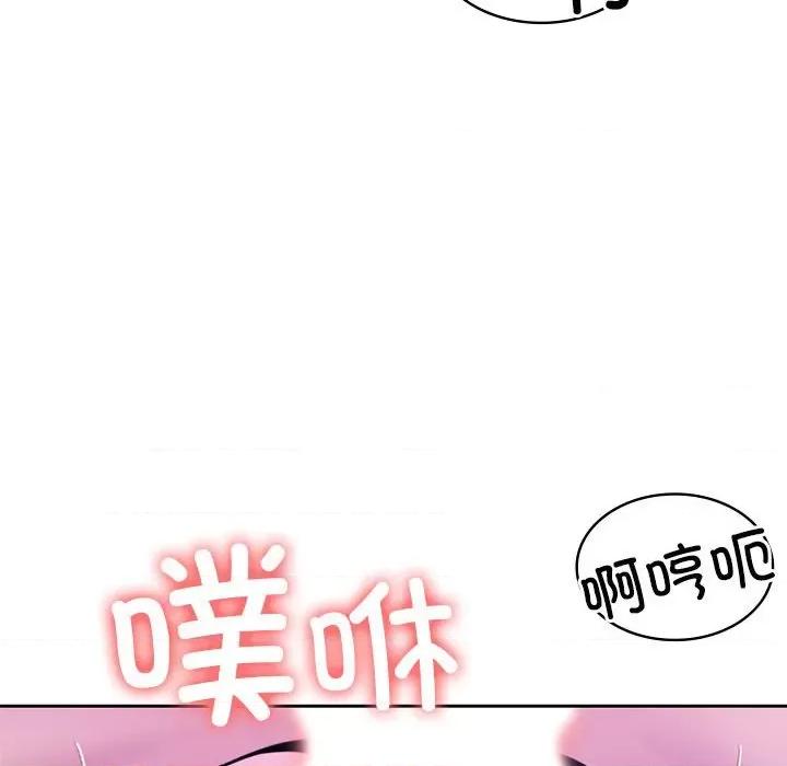 一份合约追回妳 怀孕契约-怀孕契约 第9话 第162页
