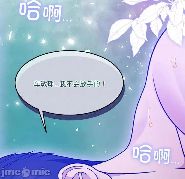一份合约追回妳 怀孕契约-怀孕契约 第9话 第170页