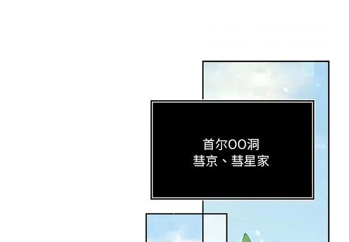 一份合约追回妳 怀孕契约-怀孕契约 第10话 第2页