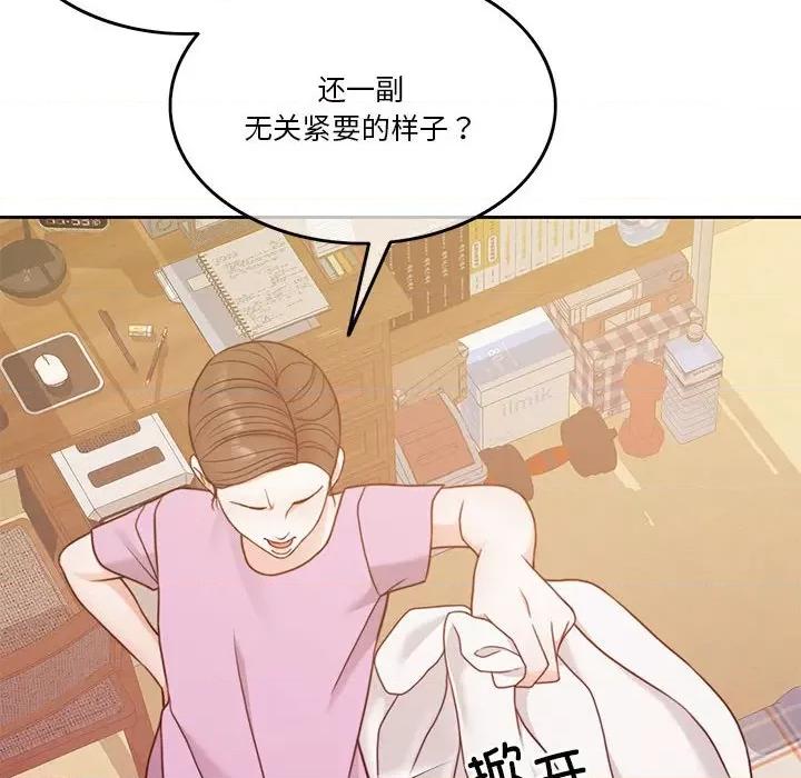 一份合约追回妳 怀孕契约-怀孕契约 第10话 第8页