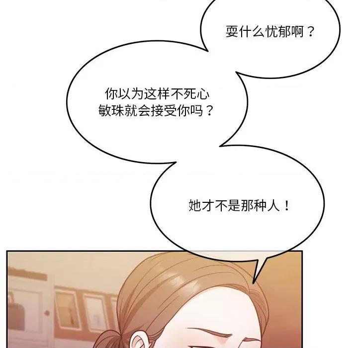 一份合约追回妳 怀孕契约-怀孕契约 第10话 第12页