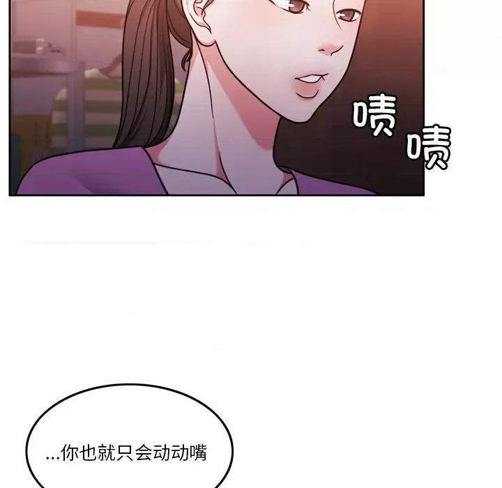 一份合约追回妳 怀孕契约-怀孕契约 第10话 第13页