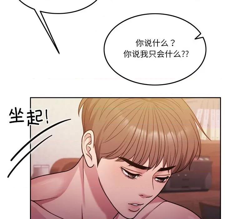 一份合约追回妳 怀孕契约-怀孕契约 第10话 第14页