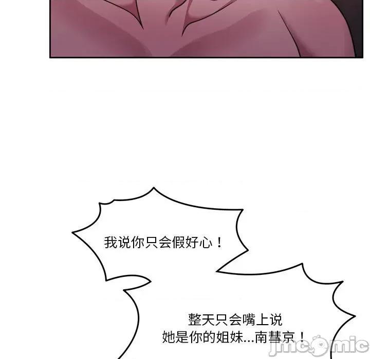 一份合约追回妳 怀孕契约-怀孕契约 第10话 第15页