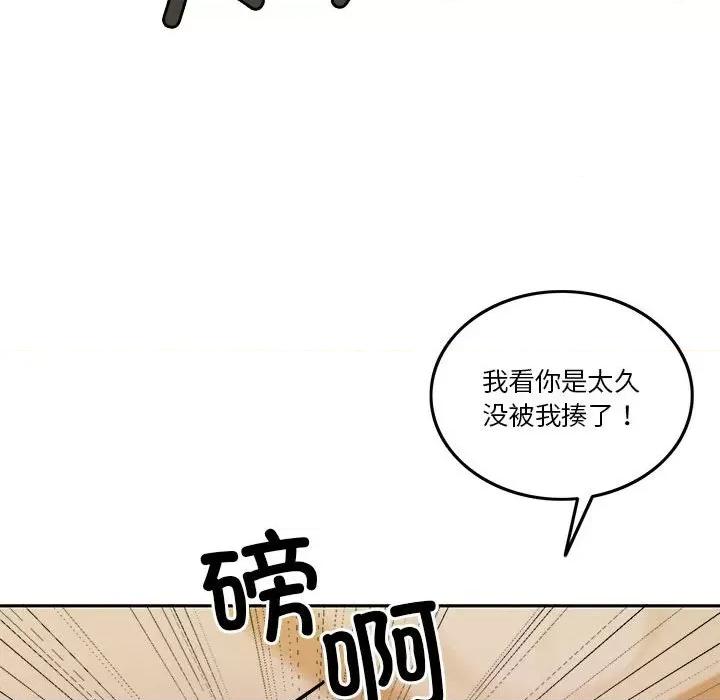 一份合约追回妳 怀孕契约-怀孕契约 第10话 第17页