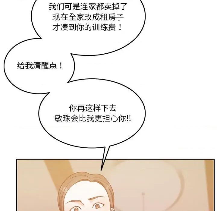 一份合约追回妳 怀孕契约-怀孕契约 第10话 第19页
