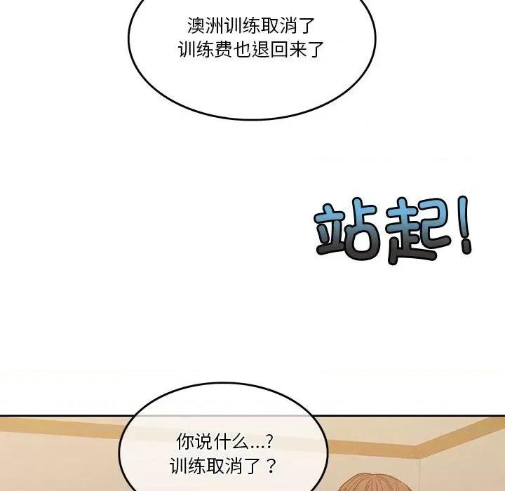 一份合约追回妳 怀孕契约-怀孕契约 第10话 第21页