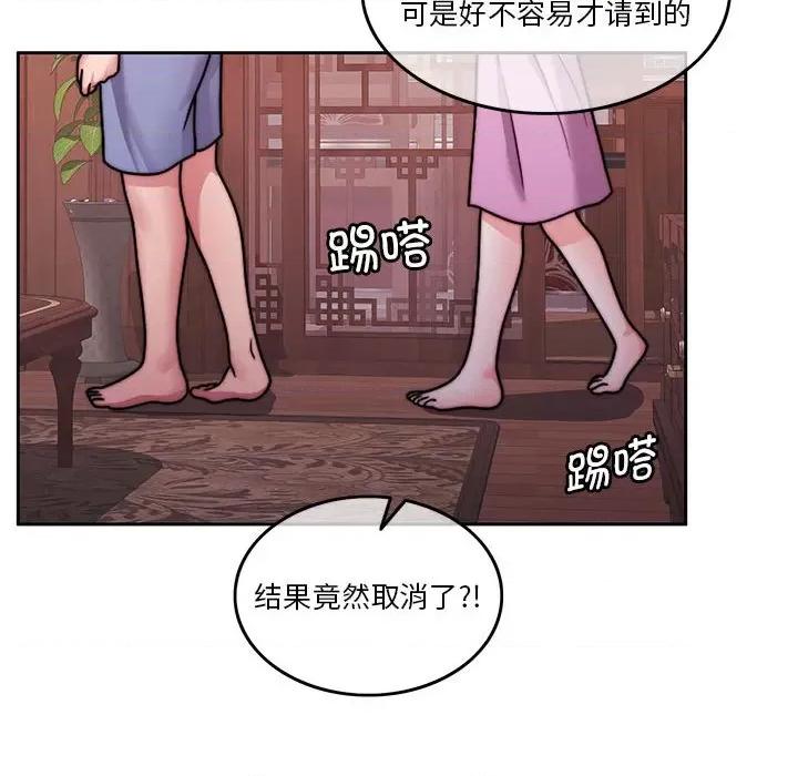 一份合约追回妳 怀孕契约-怀孕契约 第10话 第24页