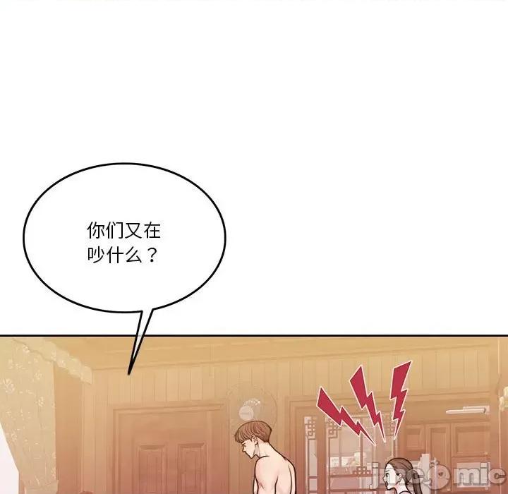 一份合约追回妳 怀孕契约-怀孕契约 第10话 第25页