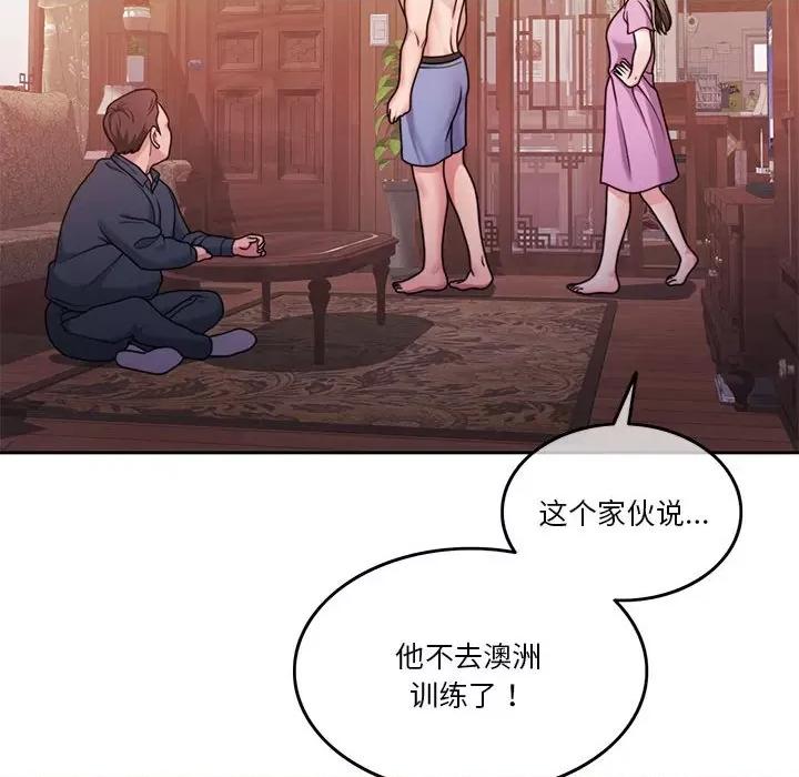 一份合约追回妳 怀孕契约-怀孕契约 第10话 第26页