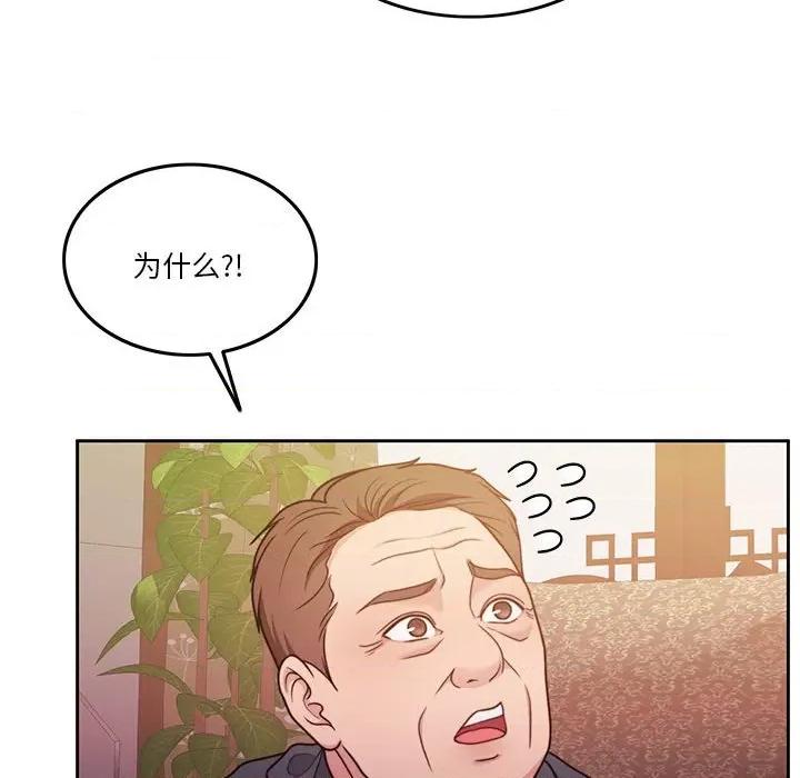 一份合约追回妳 怀孕契约-怀孕契约 第10话 第27页