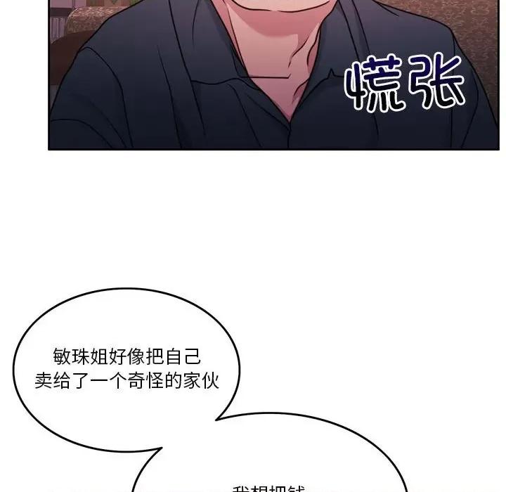 一份合约追回妳 怀孕契约-怀孕契约 第10话 第28页