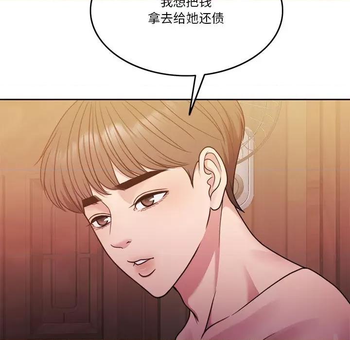 一份合约追回妳 怀孕契约-怀孕契约 第10话 第29页