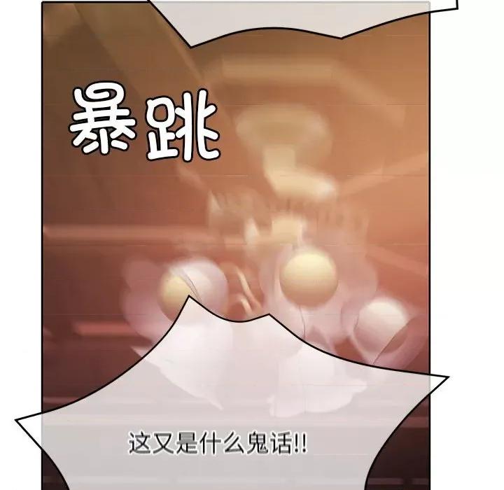 一份合约追回妳 怀孕契约-怀孕契约 第10话 第31页