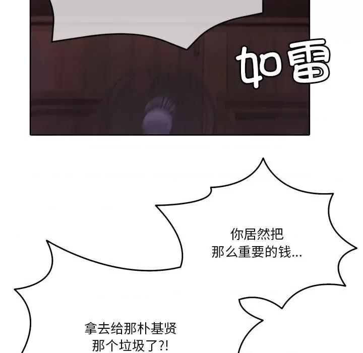 一份合约追回妳 怀孕契约-怀孕契约 第10话 第32页