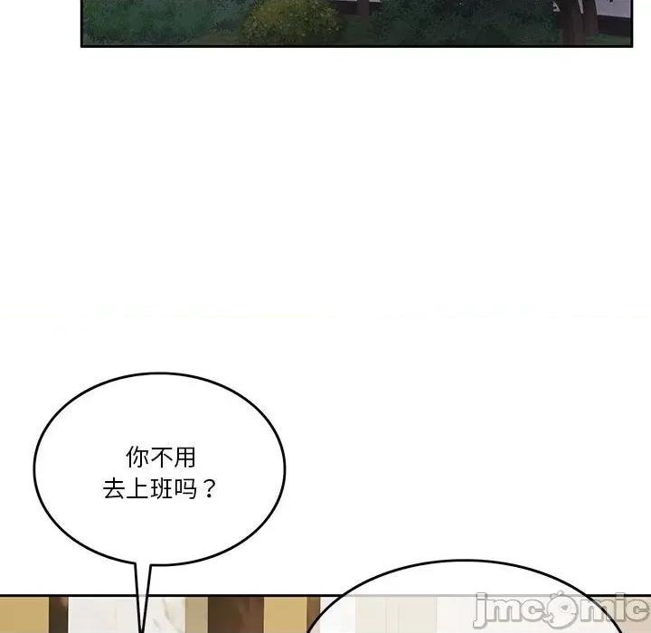 一份合约追回妳 怀孕契约-怀孕契约 第10话 第40页