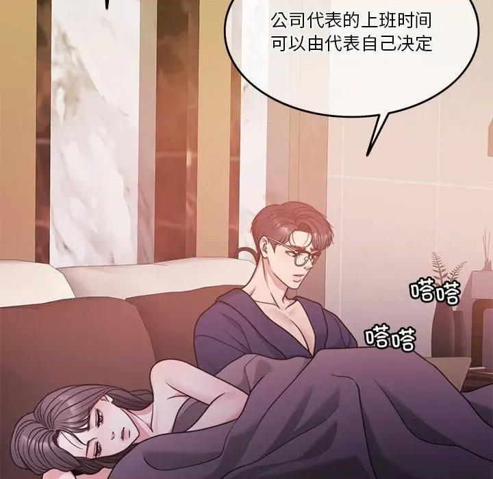 一份合约追回妳 怀孕契约-怀孕契约 第10话 第41页
