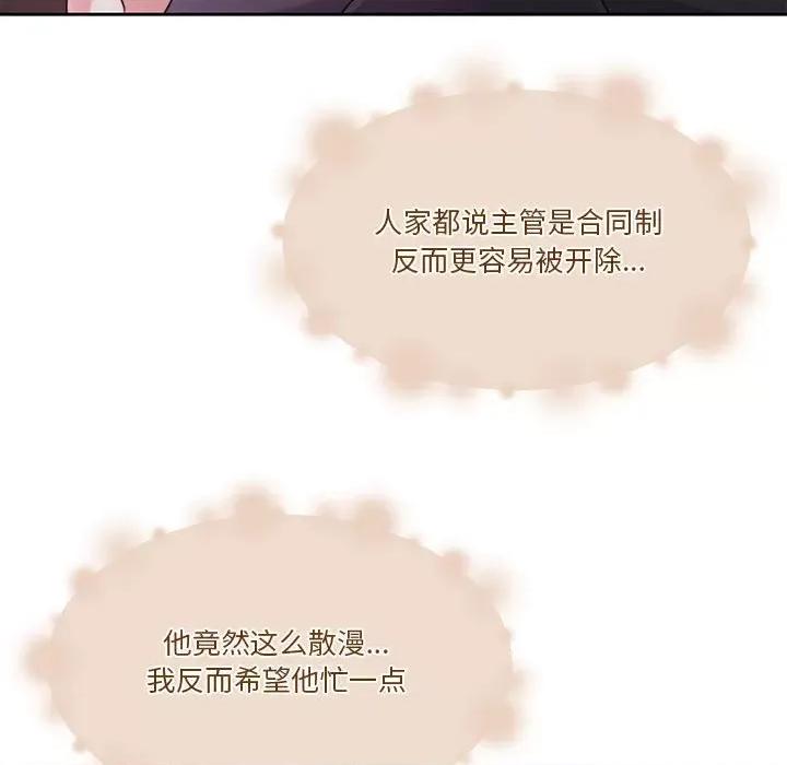 一份合约追回妳 怀孕契约-怀孕契约 第10话 第42页