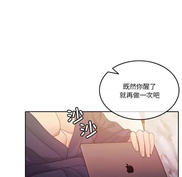 一份合约追回妳 怀孕契约-怀孕契约 第10话 第46页