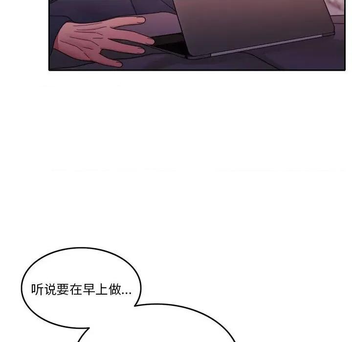 一份合约追回妳 怀孕契约-怀孕契约 第10话 第47页