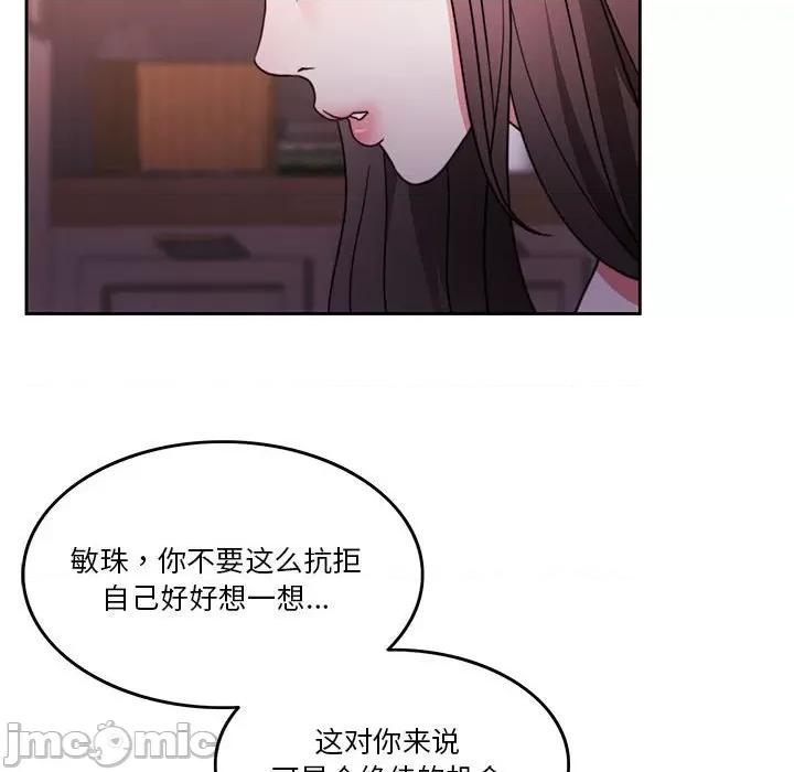 一份合约追回妳 怀孕契约-怀孕契约 第10话 第55页