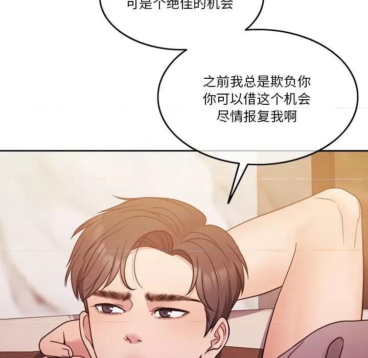一份合约追回妳 怀孕契约-怀孕契约 第10话 第56页