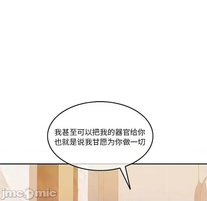 一份合约追回妳 怀孕契约-怀孕契约 第10话 第60页