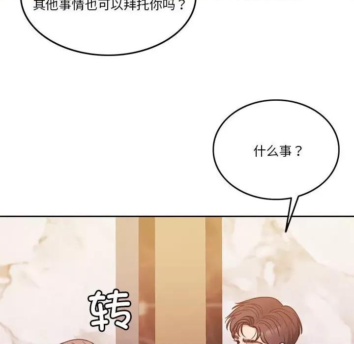 一份合约追回妳 怀孕契约-怀孕契约 第10话 第62页
