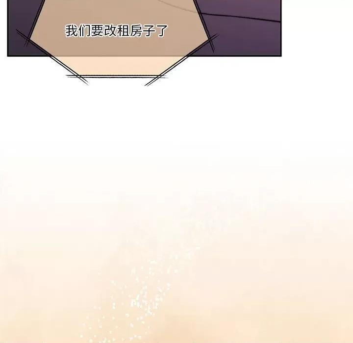 一份合约追回妳 怀孕契约-怀孕契约 第10话 第66页