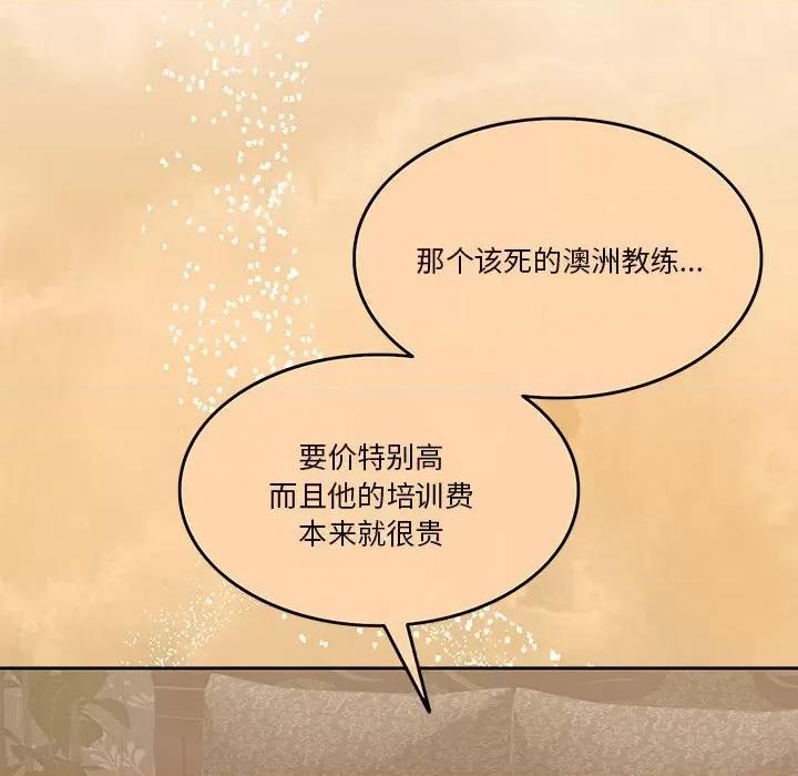 一份合约追回妳 怀孕契约-怀孕契约 第10话 第67页