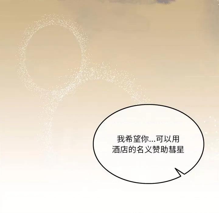 一份合约追回妳 怀孕契约-怀孕契约 第10话 第71页