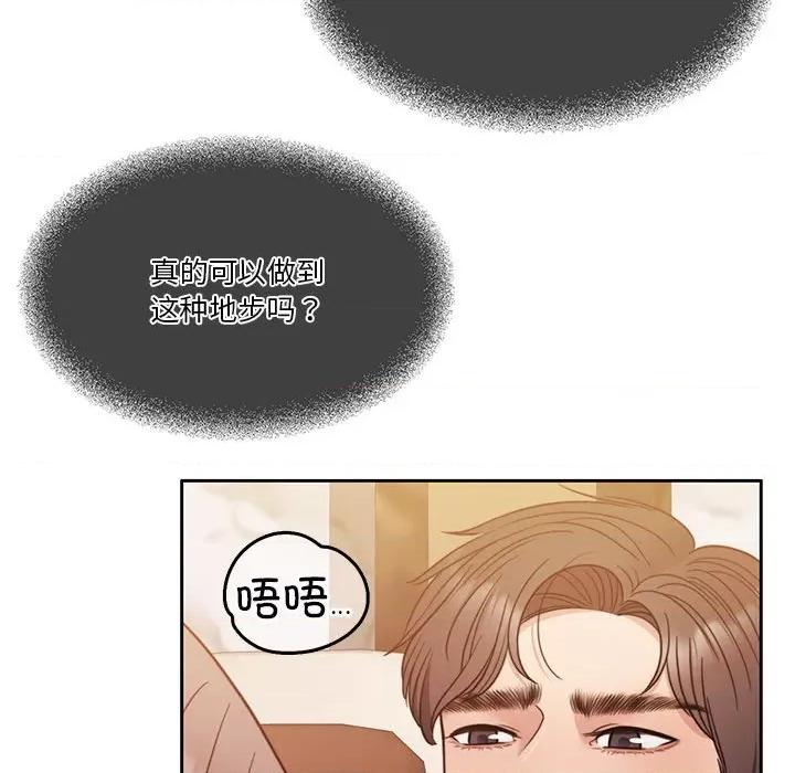 一份合约追回妳 怀孕契约-怀孕契约 第10话 第82页
