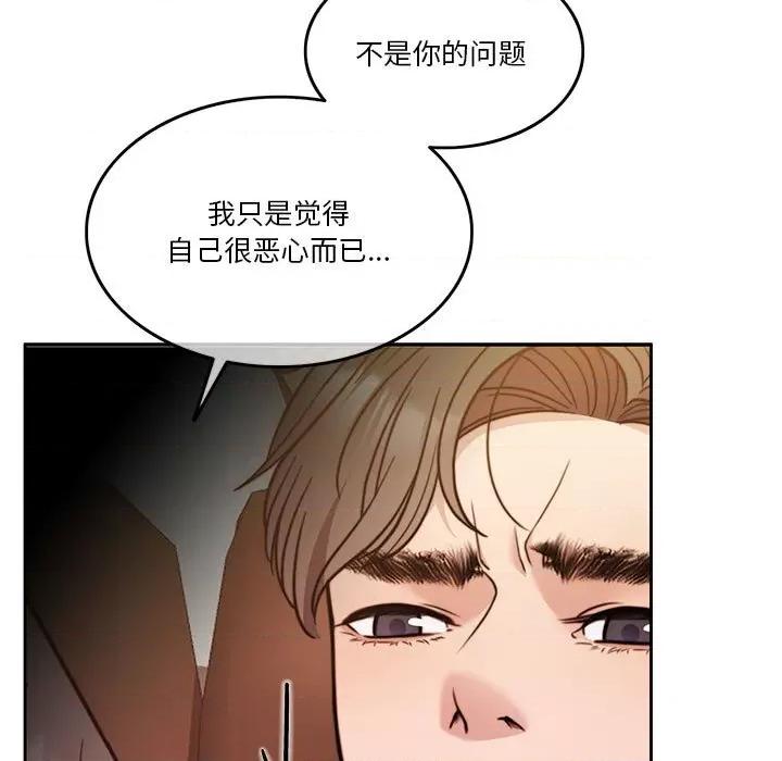 一份合约追回妳 怀孕契约-怀孕契约 第10话 第88页