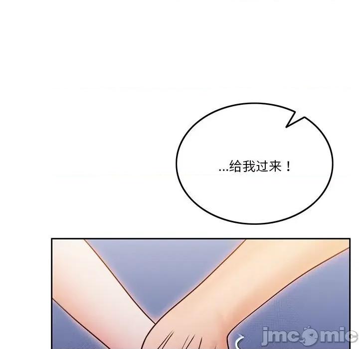 一份合约追回妳 怀孕契约-怀孕契约 第10话 第90页