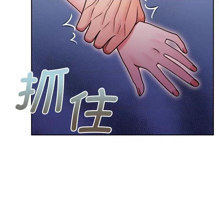 一份合约追回妳 怀孕契约-怀孕契约 第10话 第91页