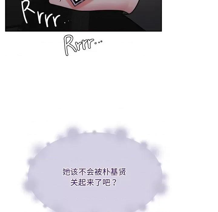 一份合约追回妳 怀孕契约-怀孕契约 第10话 第99页