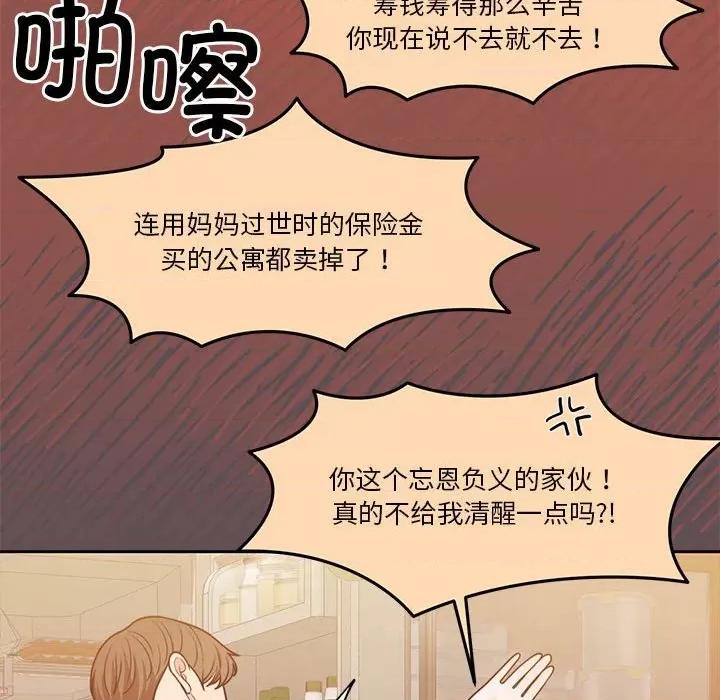 一份合约追回妳 怀孕契约-怀孕契约 第10话 第102页