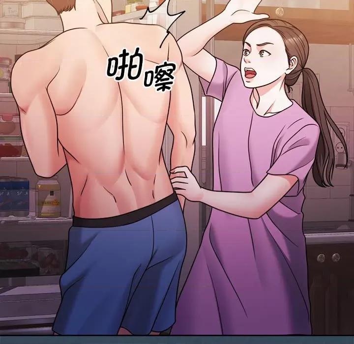 一份合约追回妳 怀孕契约-怀孕契约 第10话 第103页