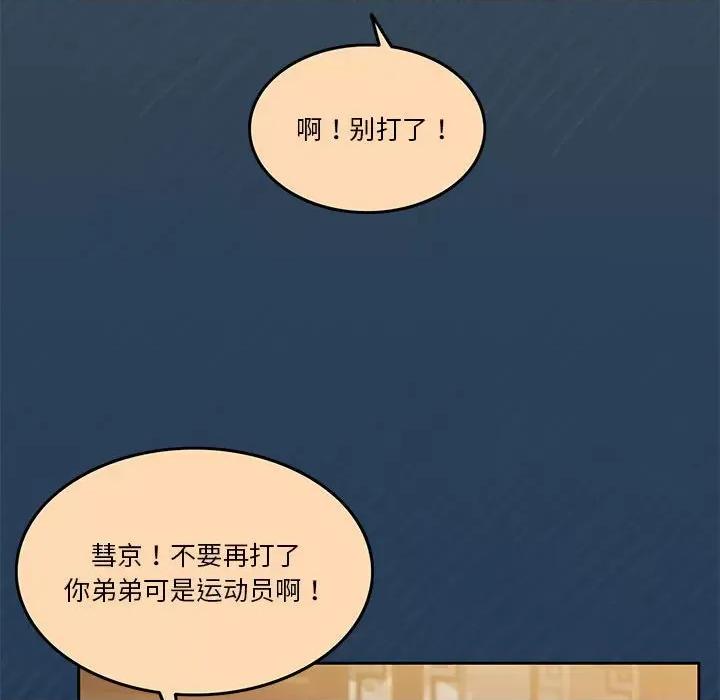 一份合约追回妳 怀孕契约-怀孕契约 第10话 第104页