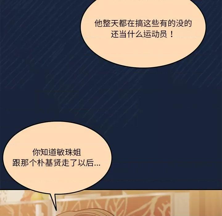 一份合约追回妳 怀孕契约-怀孕契约 第10话 第106页